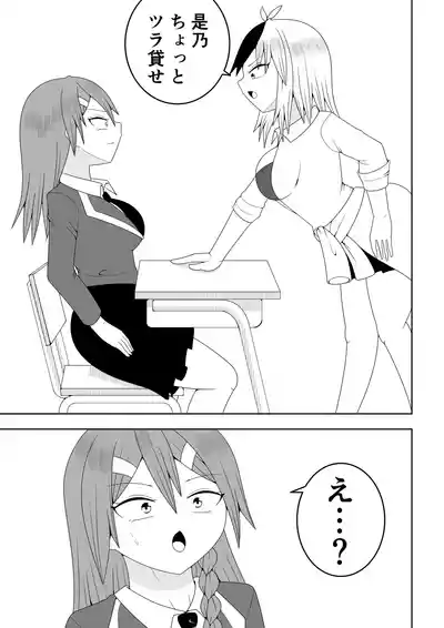 Page 7 of Futanari sentai Futanarinjā ~ Red to yūjin ichaicha-hen ~