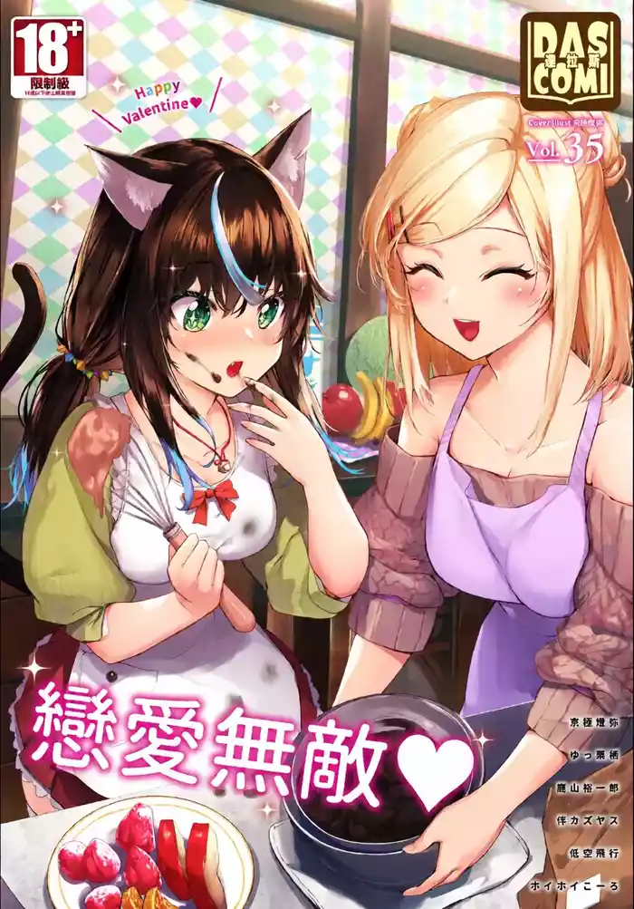 Dascomi Vol.35