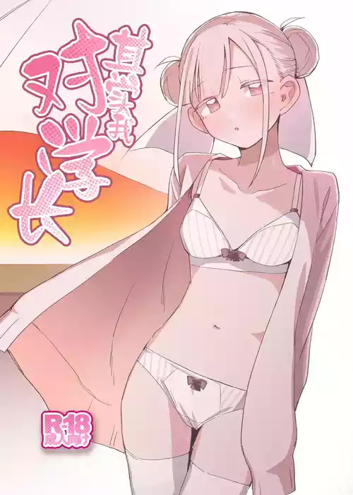 (C105) [MIKI CRIATE (Unomiki)] Jitsu wa Senpai no Koto ga [English]