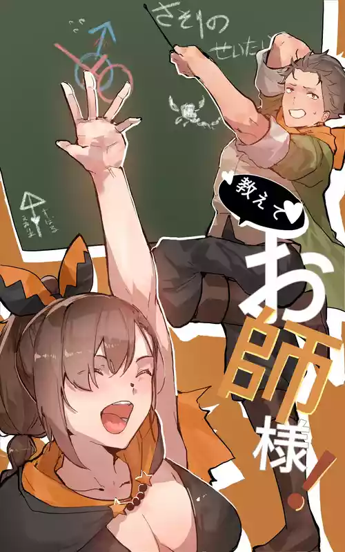 [Angel] Teach me, Master! (Re:Zero kara Hajimeru Isekai Seikatsu)