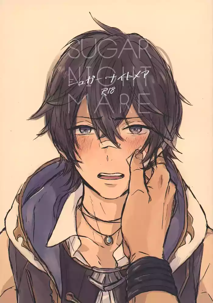 Sugar・Nightmare
