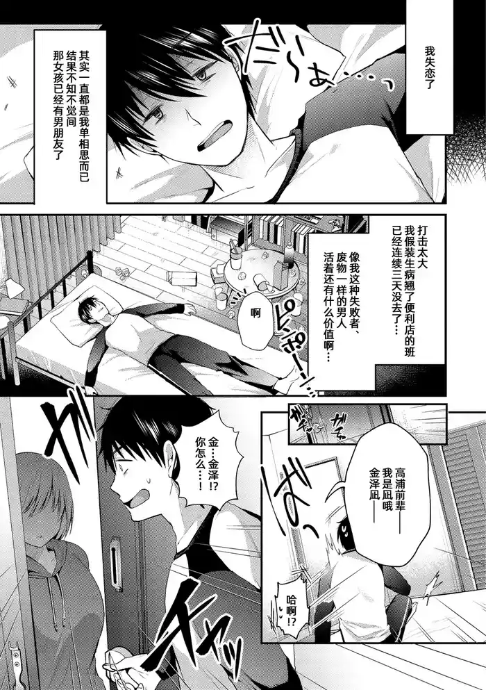 Ne, Senpai! | 呐，前辈!