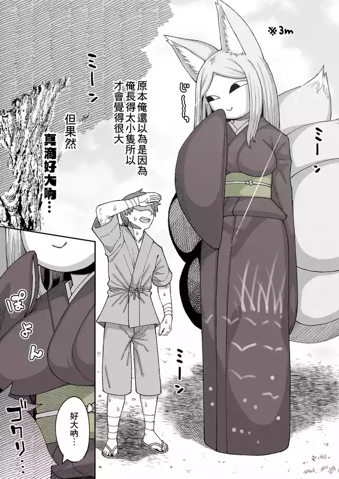 Yashiki Kitsune-san