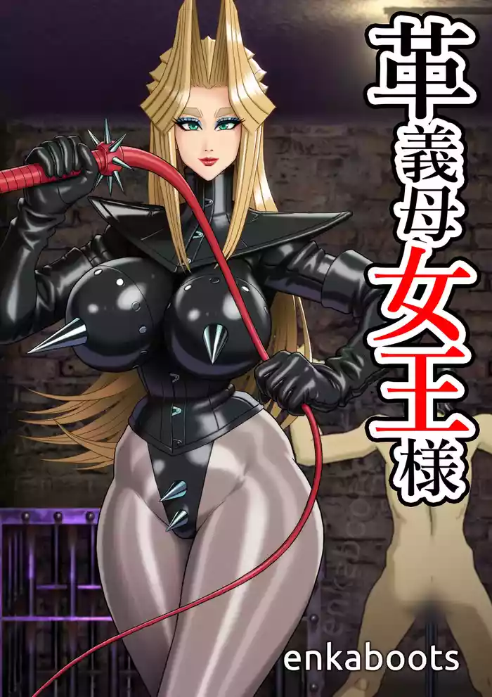 Enka Boots no Manga 3 "Kawa Gibo Joou-sama"