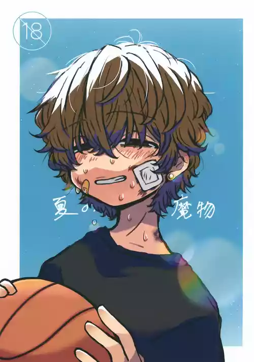 (ShotaFes 17) [Torigata no Pan (Uguwo)] Natsu no Mamono (Slam Dunk)