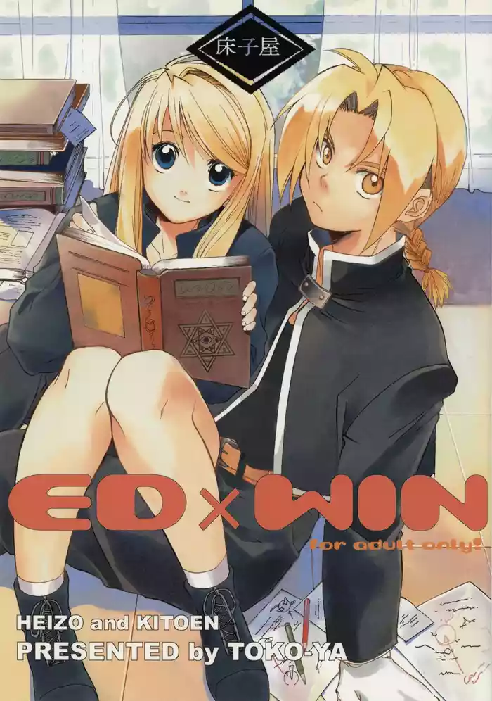 ED x WIN