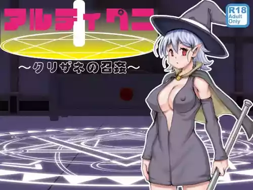 [Noujiru Teishokuya] ArtiPeni ~Kurizane no Shoukan~ [English] [SCANMTL]
