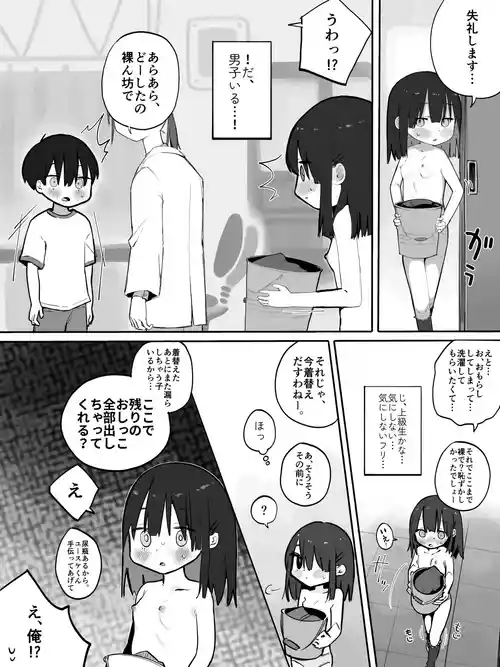 [Sena] Girl Visiting the Nurse's Office