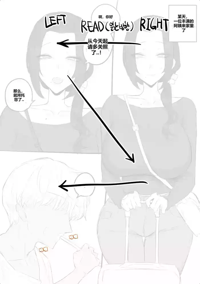 금태양이 새엄마 마구 따먹는 망가...manga