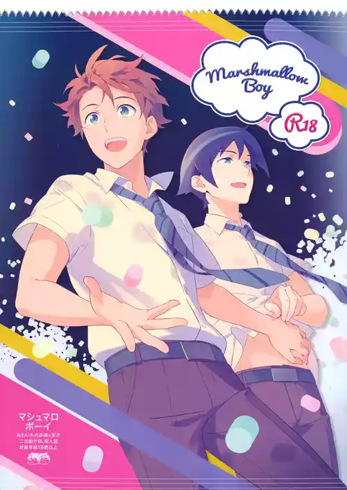 [Doumo Sumimasen。 (Jumping Dogeza)] Marshmallow Boy (Ore no Imouto ga Konna ni Kawaii Wake ga Nai)