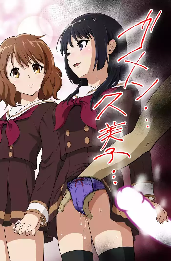 Gomen... Kumiko...