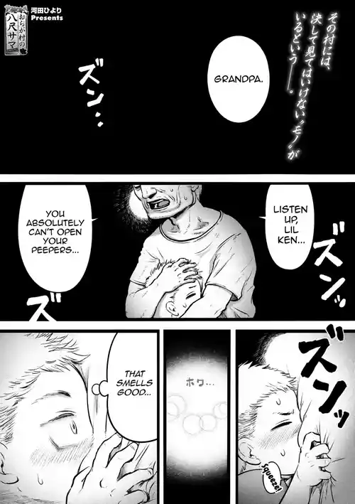 [Kawata Hiyori] Oragamura no Hasshaku-sama (COMIC GAIRA Vol. 18) [English] [mysterymeat3]
