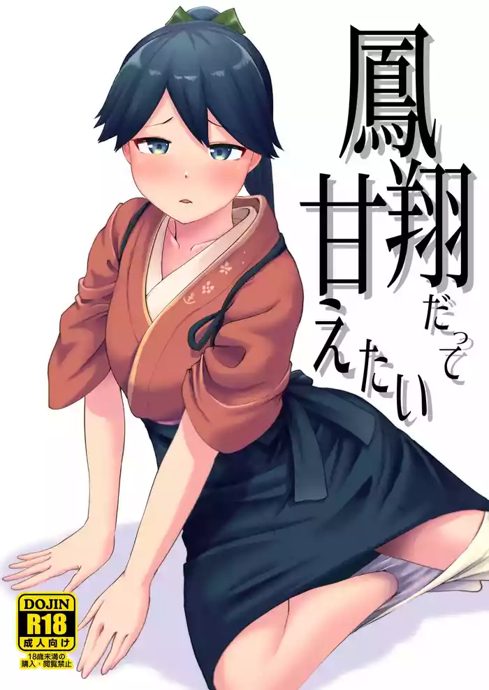 Houshou datte Amaetai