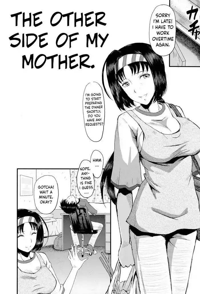 Haha no Naka no Ihoujin  |  The Other Side of My Mother.