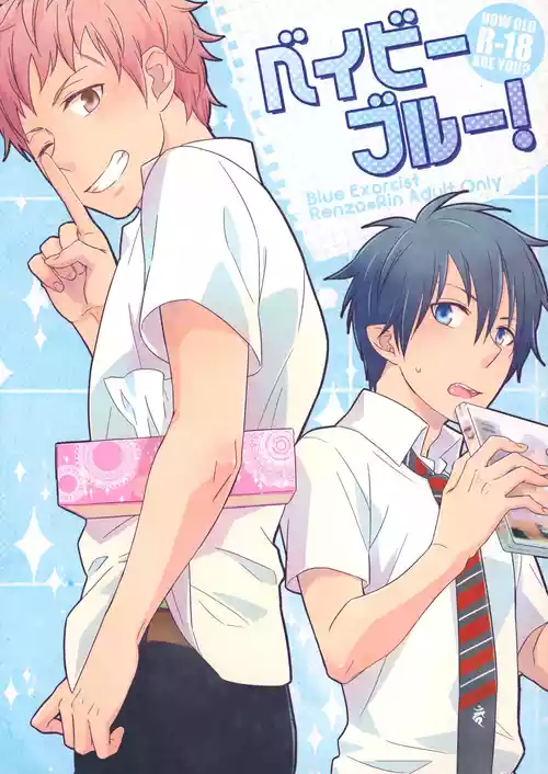 (C83) [±0 (Yoshino Tama)] Baby Blue! (Ao no Exorcist)