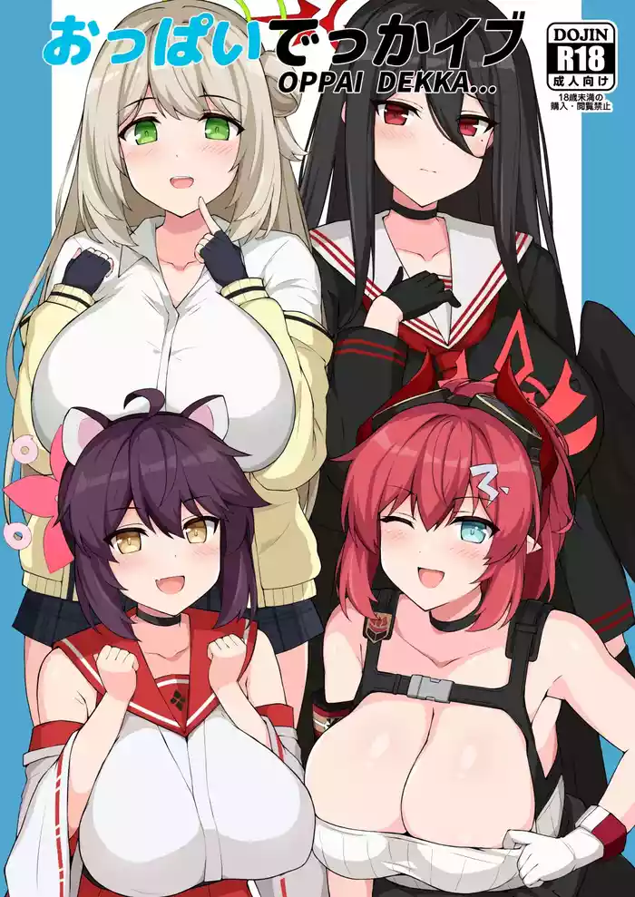 Oppai DeChive