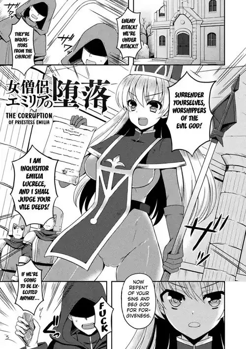 [Tenro Aya] The Corruption of Priestess Emilia (Tentacle Holic) [English] [Kuraudo]