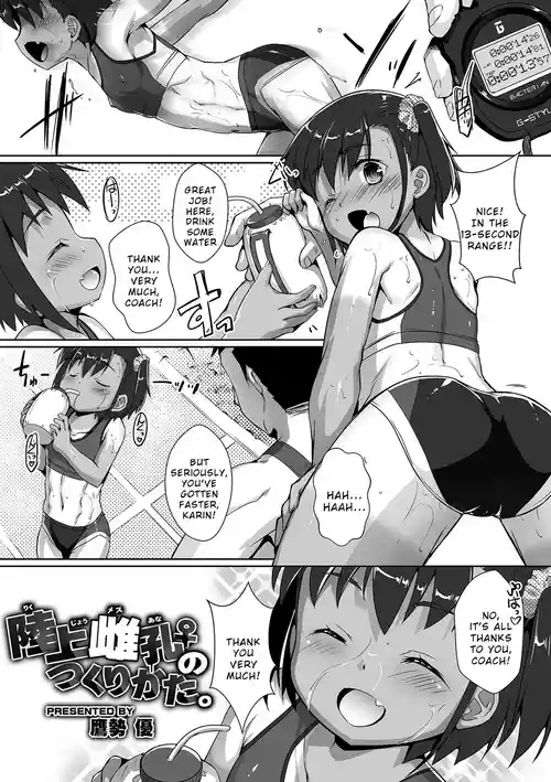[Takase Yuu] Rikujou Mesu Ana no Tsukurikata. (COMIC GEE Vol. 38) [English] [Wrecking Army]