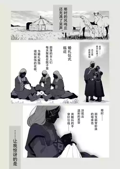 Elden Ring Nightreign/两情相悦的孪生双马（机翻润色+人工嵌字）