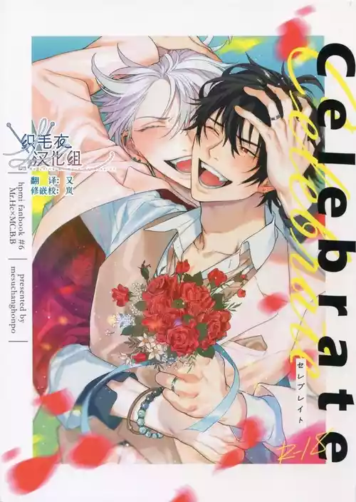 [mesuchanghonpo(onna)] celebrate (Hypnosis Mic) [Chinese]