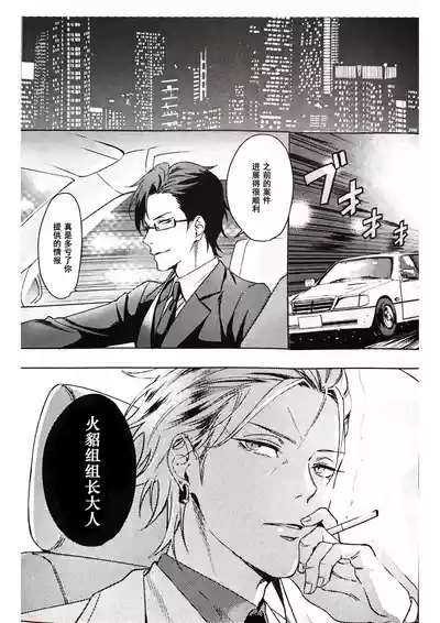 Page 25 of Anata ga terasu kono katasutorohu你照耀的这场危机