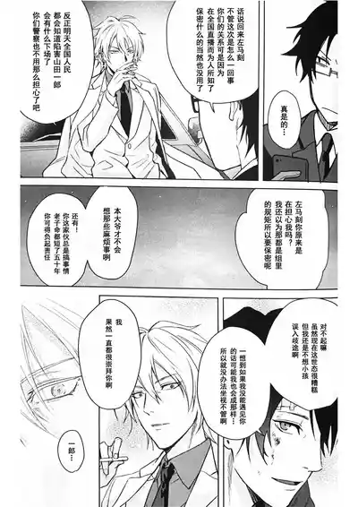 Page 47 of Anata ga terasu kono katasutorohu你照耀的这场危机