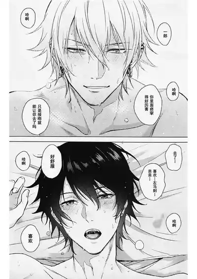 Page 9 of Anata ga terasu kono katasutorohu你照耀的这场危机