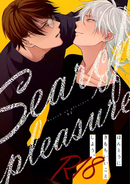 [ATTIC (Ojii)] Search of pleasure (Prince of Tennis) [Digital]