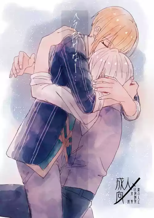 [Sekinoyama (Sakan/shig)] 今だけは (Touken Ranbu) [Digital]