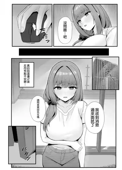 Page 10 of Hitozuma no Love Love Tsuma Daikou