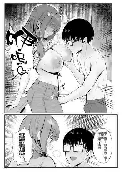 Page 19 of Hitozuma no Love Love Tsuma Daikou