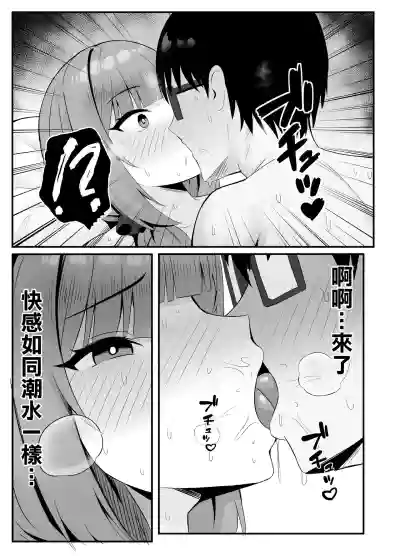 Page 29 of Hitozuma no Love Love Tsuma Daikou