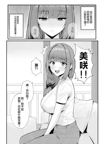 Page 32 of Hitozuma no Love Love Tsuma Daikou