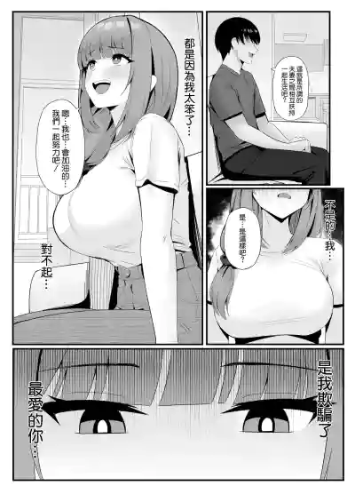 Page 34 of Hitozuma no Love Love Tsuma Daikou