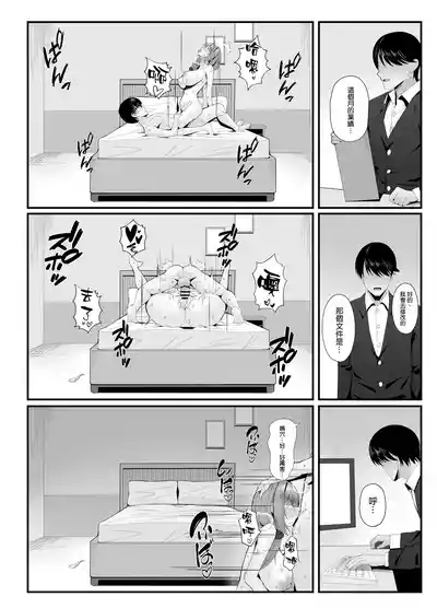 Page 48 of Hitozuma no Love Love Tsuma Daikou