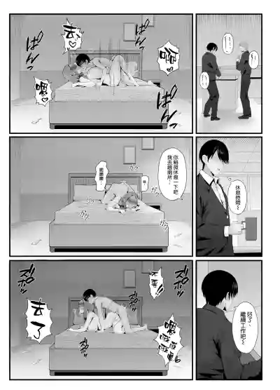 Page 49 of Hitozuma no Love Love Tsuma Daikou