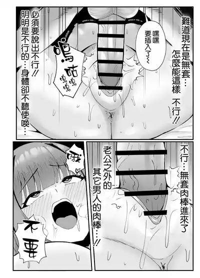 Page 56 of Hitozuma no Love Love Tsuma Daikou