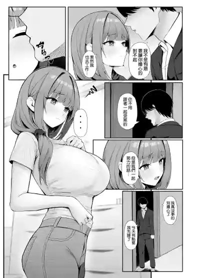 Page 5 of Hitozuma no Love Love Tsuma Daikou