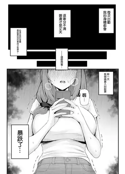 Page 63 of Hitozuma no Love Love Tsuma Daikou