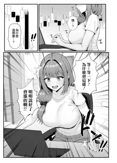 Page 7 of Hitozuma no Love Love Tsuma Daikou