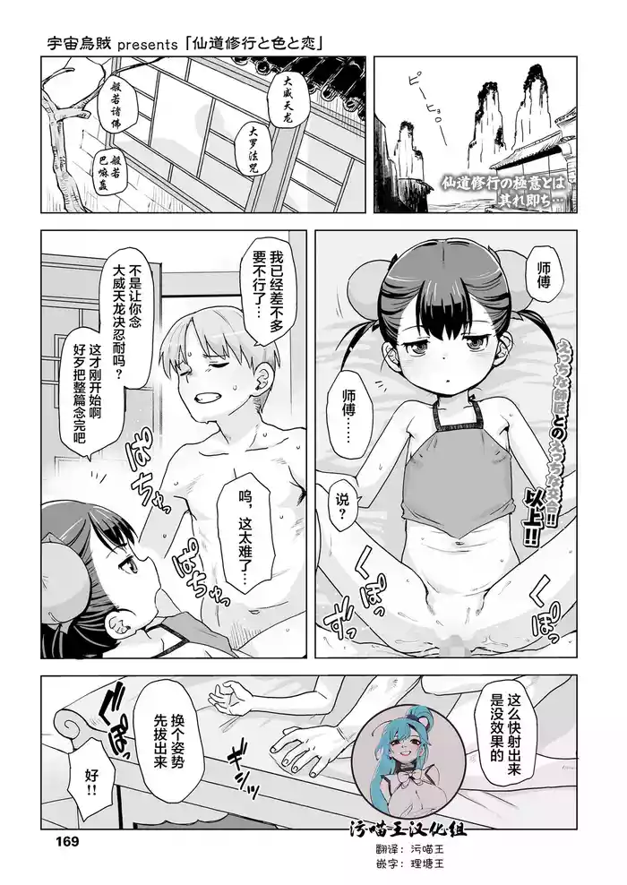 Immortal Training, Color and Love Eternal Daughter 20