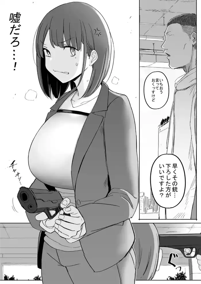 Fukujuu | Submission