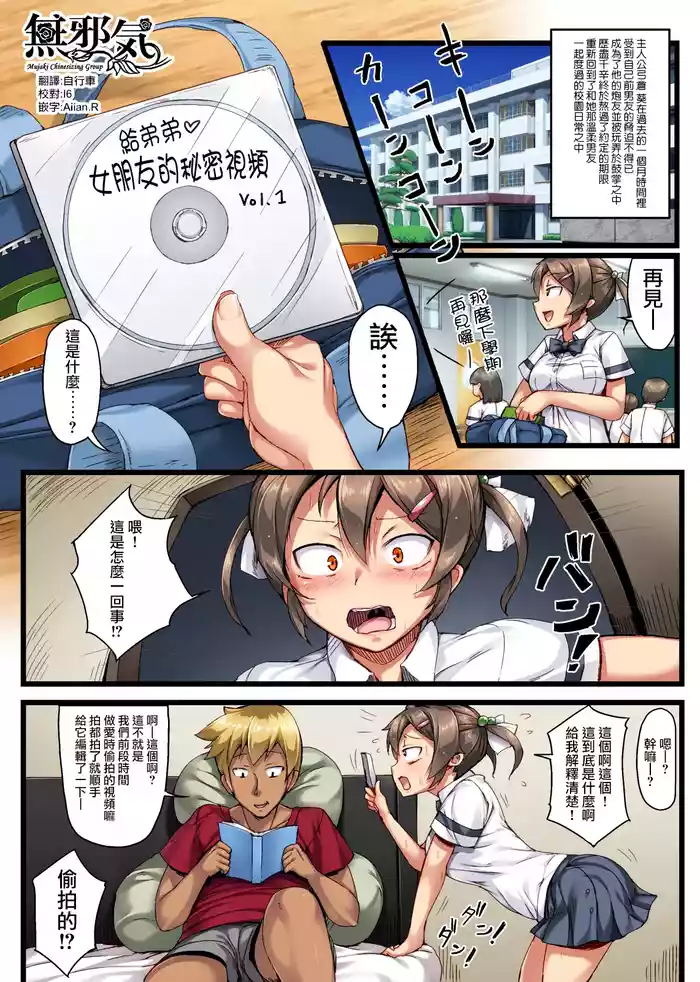 弟の恋人が昔調教した元カノだった～その後～
