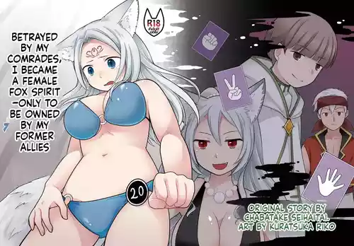 [Chabatake ni Haeta Takenoko (Kuratsuka Riko)] Nakama ni Uragirareta Ore ga Mesu Youko ni Nari, Katsute no Nakama ni Kawareru made [Digital] (SCANMTL)