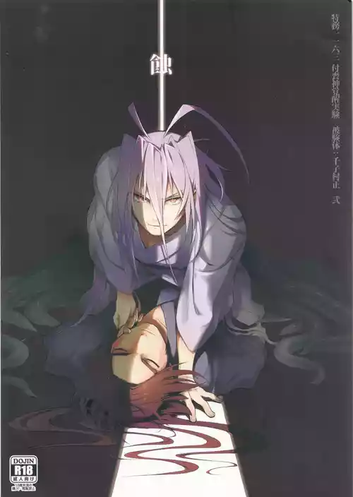 (Senka no Toki 19 -Hatsuyume-) [Ryuuzenkou (Nyagi)] Shi (Touken Ranbu)