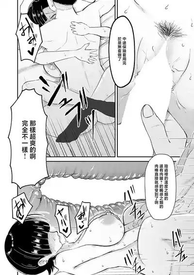 Page 24 of Waraware Tyranno no Hatsukoi