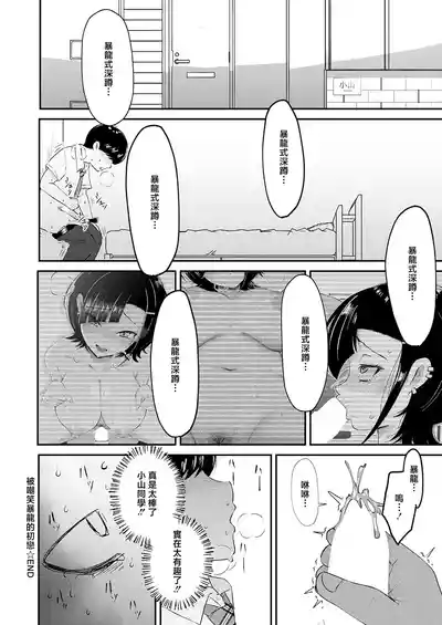Page 28 of Waraware Tyranno no Hatsukoi