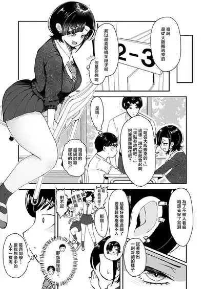 Page 3 of Waraware Tyranno no Hatsukoi