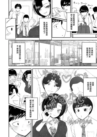 Page 6 of Waraware Tyranno no Hatsukoi