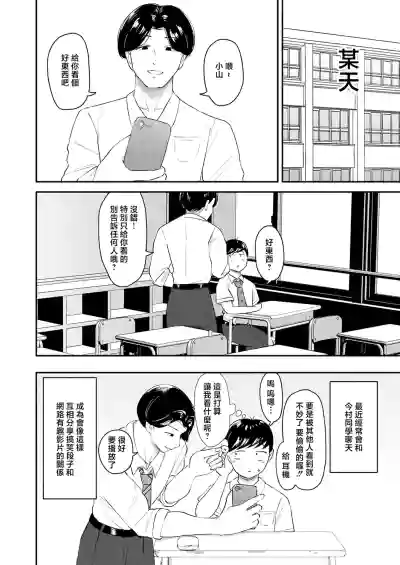 Page 8 of Waraware Tyranno no Hatsukoi